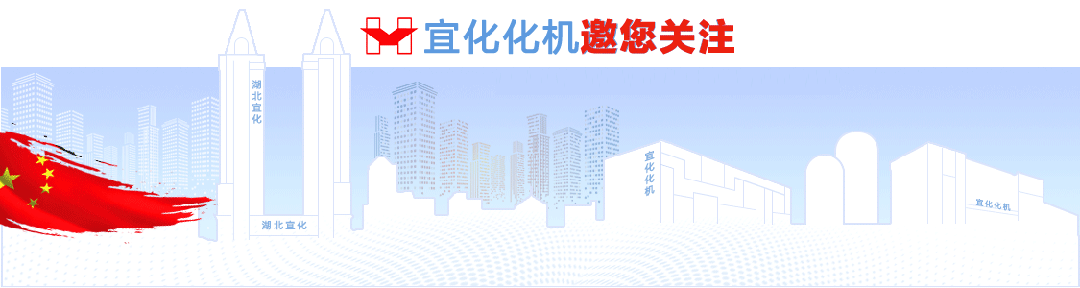 新春快樂！化機(jī)公司給您拜年啦！(圖1)